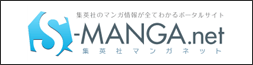 S-manga.net